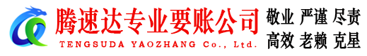 广宁清债公司